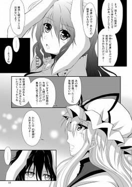 幻想郷サミット（同人志）预览图5.jpg