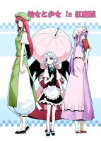 幼女と少女 in 紅魔館