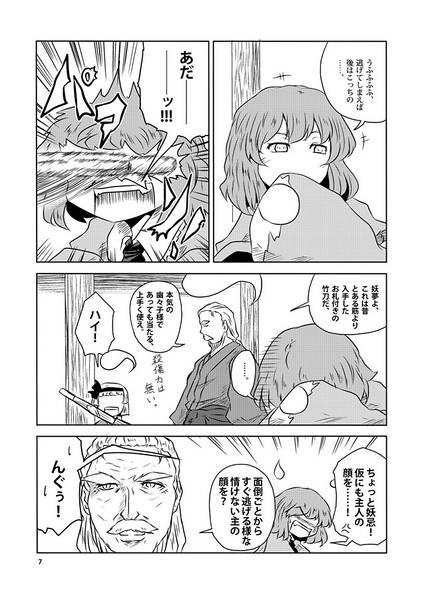 文件:幽々子様 を 学ぼう预览图4.jpg