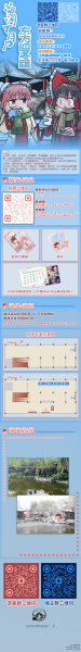 文件:扬州THP2025 东方迎冬筵三宣图.png