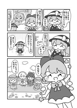 東方モノクロ漫画総集編④预览图2.jpg