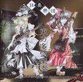 東方多弦樂奏 ～A lot of strings a tune phantasmagoria～ 封面图片