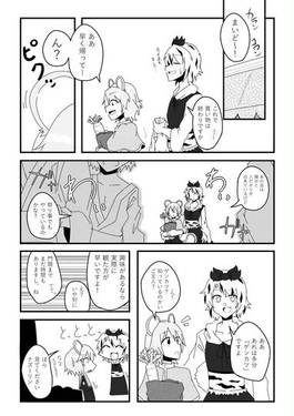 東方星蓮船合同誌 星蓮傑舶预览图1.jpg