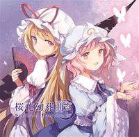 桜花幻葬曲 Symphonic FantasumⅦ