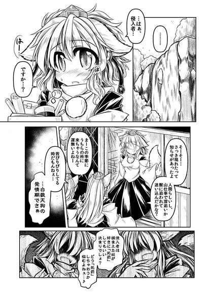 文件:狩りの尾時間・肆预览图1.jpg