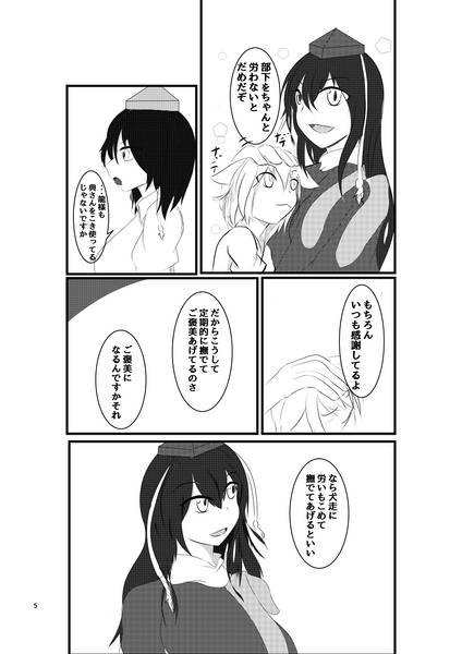 文件:素直な気持ち（狐の郵便屋）预览图3.jpg
