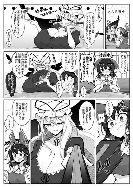 文件:霊夢のおちんぽ修行録放て！射精封印！！预览图2.jpg