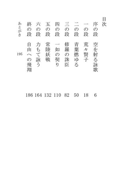 文件:鬼堂太平記预览图1.jpg