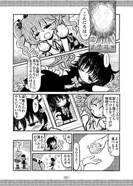 ～手編菜妻４～ おはなしたくサンダー预览图2.jpg