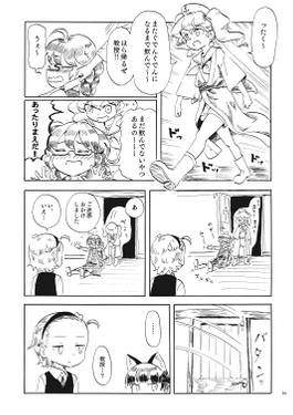 BAR地霊殿 苺の花咲く预览图2.jpg