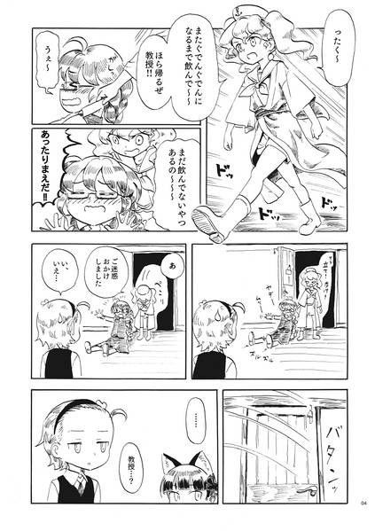 文件:BAR地霊殿 苺の花咲く预览图2.jpg