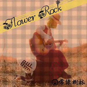 Flower Rock封面.jpg