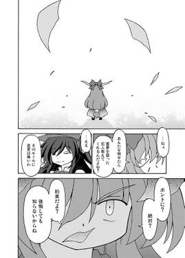 Lost Phantasm Stage 3 後編预览图5.jpg