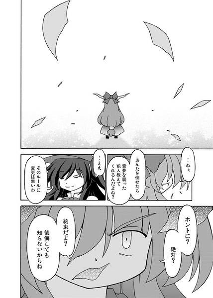 文件:Lost Phantasm Stage 3 後編预览图5.jpg