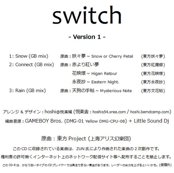 文件:switch - version 1 -封面.jpg