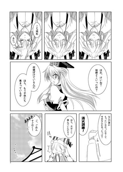 文件:あかつき＊あけぼの预览图1.jpg
