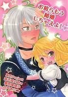 お前らもう結婚しちゃえよ！