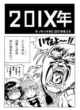 こころづくし ～秦こころ合同誌～预览图1.jpg