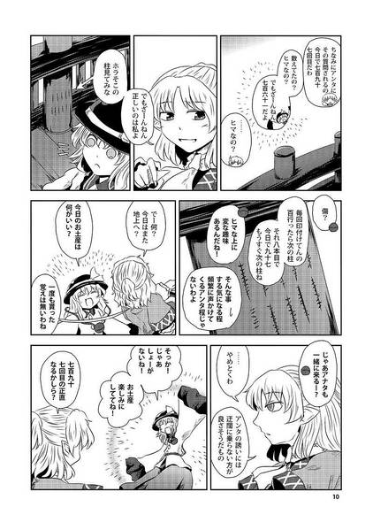 文件:はしわたし预览图7.jpg