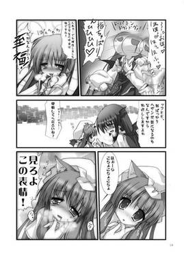ひみつでにゃんにゃ预览图3.jpg