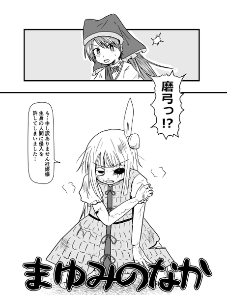 文件:まゆみのなか封面.png
