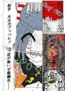 ももめぐ殺し愛本预览图4.jpg