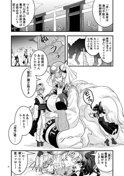 文件:やちまたの巷预览图4.jpg