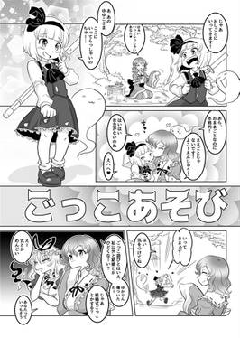わんす あぽん あ たいむ いん はくぎょくろ～预览图1.jpg