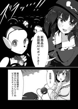 アンドロイドは胎児の夢を見るか？预览图6.jpg