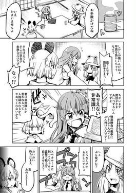 ダウザーが小さなお師匠预览图4.jpg