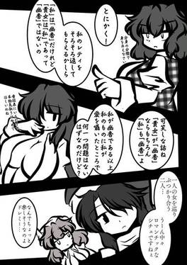 レティを挟んで幽香と幽香预览图7.jpg