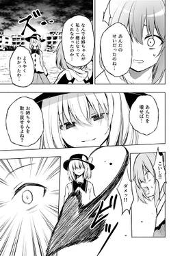 レミリアの片想い希望の恋心5预览图5.jpg
