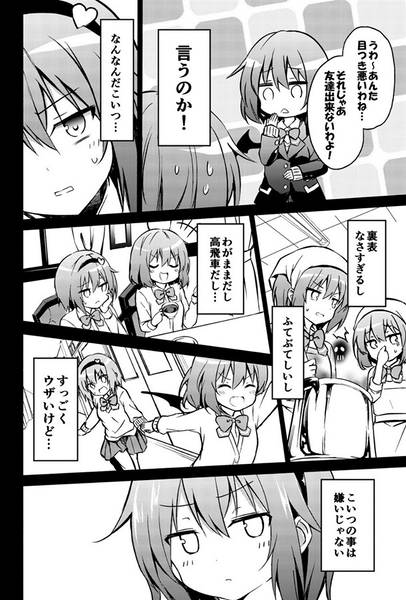 文件:レミリアの片想い～地霊温泉～预览图3.jpg