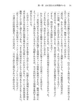 地獄で溺れるわけにはいかない预览图4.jpg