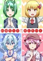 妖怪だって恋がしたい!