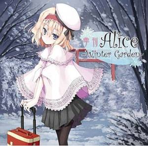 季刊Alice ～Winter Garden～（同人志）封面.jpg