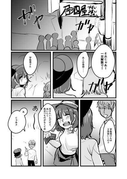 文件:実録！宅飲みでNTRるJDは存在した！预览图2.jpg