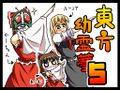 幼霊夢5話 封面图片