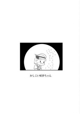 幽々子様の黄金の右预览图8.jpg