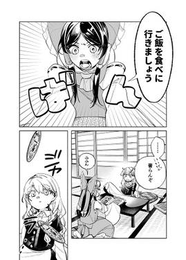 日々是麗日。预览图1.jpg