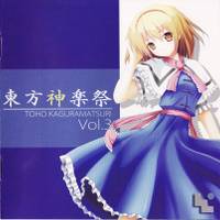 東方神楽祭Vol.3