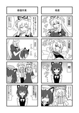 東方4コマ劇場预览图2.jpg