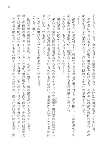 文件:橙と猫预览图5.jpg