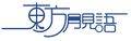 2020年10月25日 (日) 10:31版本的缩略图