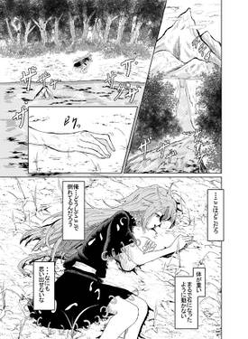 百足らずが恵む八十縁预览图1.jpg