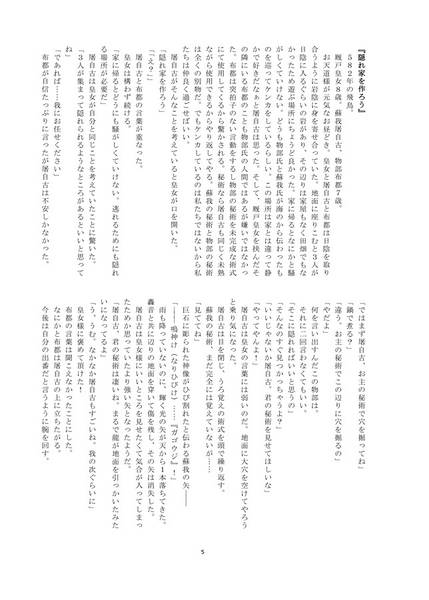 文件:金堂壁画物語预览图2.jpg