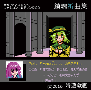鎮魂祈曲集封面.png