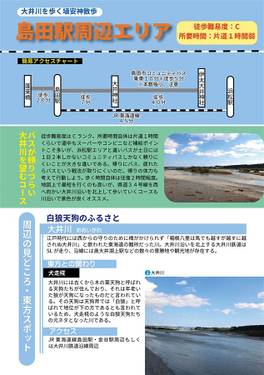 静岡埴安神紀行预览图1.jpg