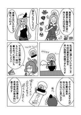 Eternal & Fragile预览图4.jpg