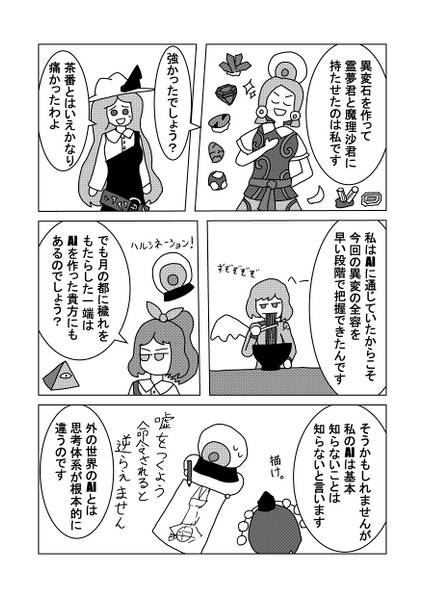 文件:Eternal & Fragile预览图4.jpg